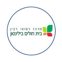 בית חולים בילינסון