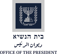 בית הנשיא